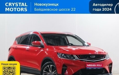 Geely Coolray I, 2021 год, 1 699 000 рублей, 1 фотография