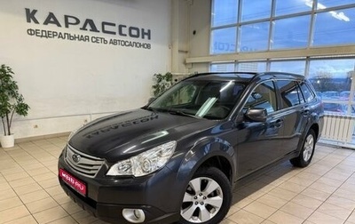 Subaru Outback IV рестайлинг, 2010 год, 1 345 000 рублей, 1 фотография