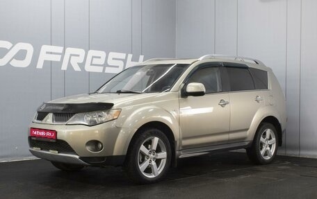 Mitsubishi Outlander III рестайлинг 3, 2008 год, 1 140 000 рублей, 1 фотография