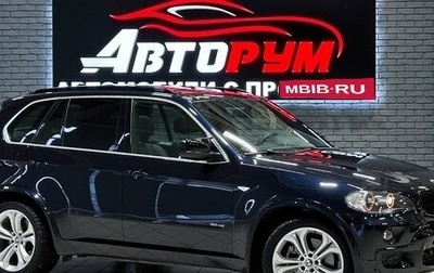 BMW X5, 2008 год, 2 157 000 рублей, 1 фотография