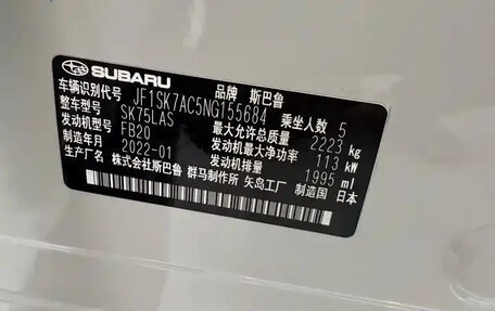 Subaru Forester, 2022 год, 3 400 000 рублей, 23 фотография