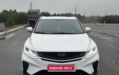 Geely Coolray I, 2020 год, 1 500 000 рублей, 1 фотография