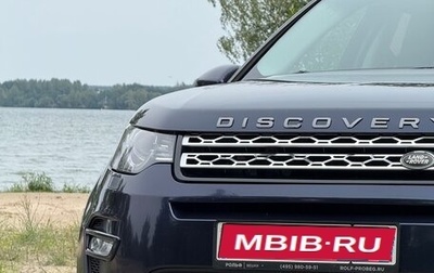 Land Rover Discovery Sport I рестайлинг, 2016 год, 2 100 000 рублей, 1 фотография