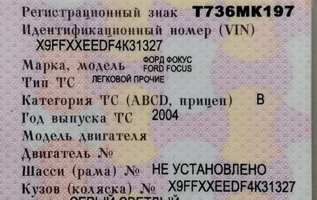 Ford Focus IV, 2004 год, 180 000 рублей, 7 фотография