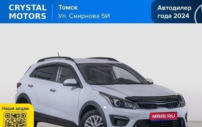 KIA Rio IV, 2020 год, 1 699 000 рублей, 1 фотография