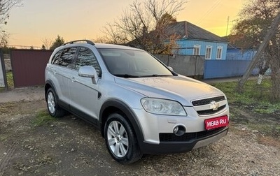 Chevrolet Captiva I, 2011 год, 850 000 рублей, 1 фотография