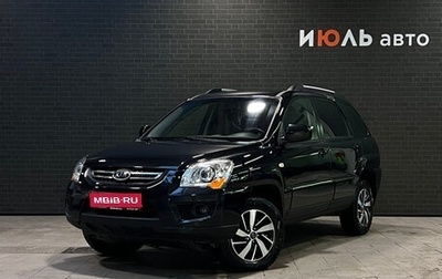 KIA Sportage II, 2010 год, 899 000 рублей, 1 фотография