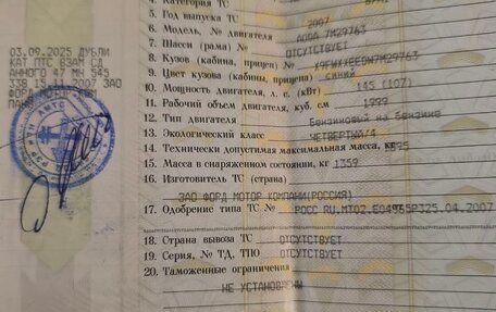 Ford Focus II рестайлинг, 2007 год, 500 000 рублей, 34 фотография