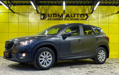 Mazda CX-5 II, 2013 год, 1 697 000 рублей, 1 фотография