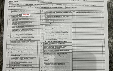 Toyota RAV4, 2013 год, 1 500 000 рублей, 15 фотография