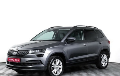 Skoda Karoq I, 2020 год, 2 448 000 рублей, 1 фотография