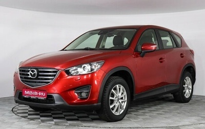 Mazda CX-5 II, 2015 год, 1 849 000 рублей, 1 фотография