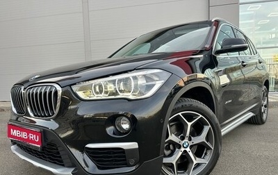 BMW X1, 2017 год, 2 590 000 рублей, 1 фотография