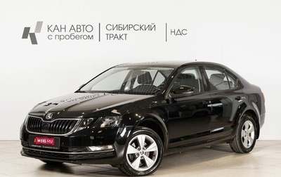 Skoda Octavia, 2020 год, 2 015 400 рублей, 1 фотография