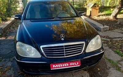Mercedes-Benz S-Класс, 2005 год, 1 100 000 рублей, 1 фотография