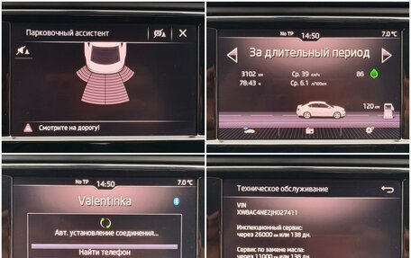 Skoda Octavia, 2018 год, 1 750 000 рублей, 7 фотография