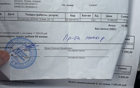 Nissan Teana, 2014 год, 1 259 000 рублей, 22 фотография