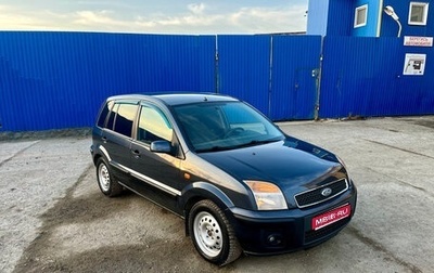 Ford Fusion I, 2008 год, 420 000 рублей, 1 фотография