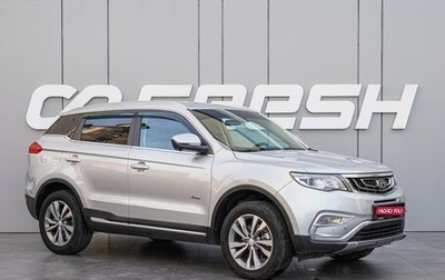 Geely Atlas I, 2021 год, 1 780 000 рублей, 1 фотография