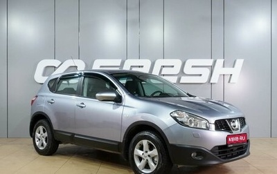 Nissan Qashqai, 2013 год, 1 274 000 рублей, 1 фотография