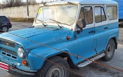 ЛуАЗ 3151, 1997 год, 170 000 рублей, 1 фотография