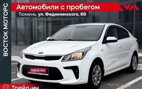 KIA Rio IV, 2020 год, 1 580 000 рублей, 1 фотография