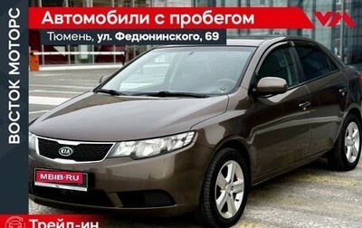 KIA Cerato III, 2013 год, 800 000 рублей, 1 фотография