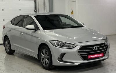 Hyundai Elantra VI рестайлинг, 2018 год, 1 399 000 рублей, 1 фотография