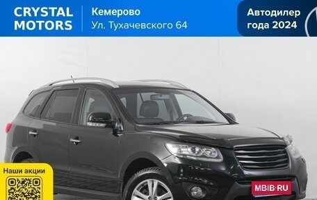 Hyundai Santa Fe III рестайлинг, 2011 год, 1 199 000 рублей, 1 фотография