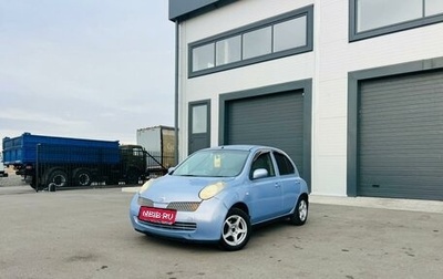 Nissan March III, 2004 год, 449 999 рублей, 1 фотография