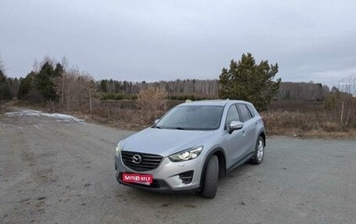 Mazda CX-5 II, 2015 год, 1 800 000 рублей, 1 фотография