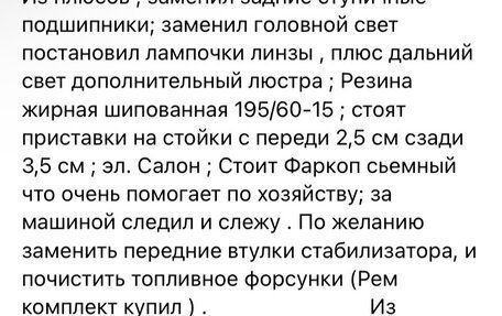 Toyota Sprinter Carib III, 1996 год, 350 000 рублей, 28 фотография