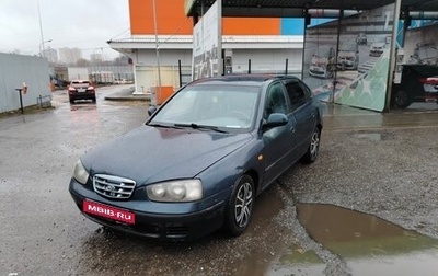 Hyundai Elantra III, 2003 год, 285 000 рублей, 1 фотография