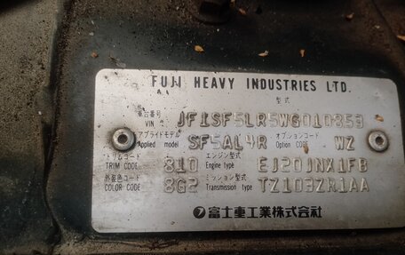 Subaru Forester, 1998 год, 250 000 рублей, 25 фотография