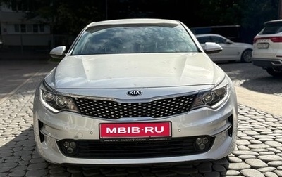 KIA Optima IV, 2017 год, 2 000 000 рублей, 1 фотография