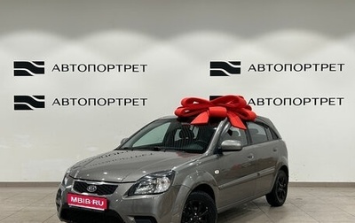 KIA Rio II, 2009 год, 499 000 рублей, 1 фотография
