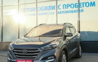 Hyundai Tucson III, 2015 год, 1 721 000 рублей, 1 фотография