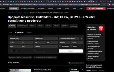 Mitsubishi Outlander III рестайлинг 3, 2022 год, 2 650 000 рублей, 16 фотография