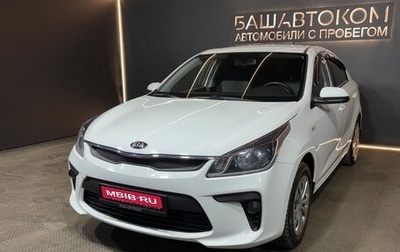 KIA Rio IV, 2020 год, 1 200 000 рублей, 1 фотография