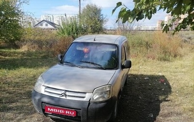 Citroen Berlingo II рестайлинг, 2008 год, 395 000 рублей, 1 фотография