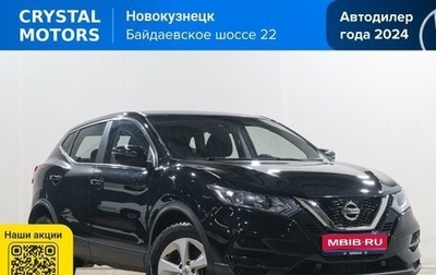 Nissan Qashqai, 2022 год, 2 049 000 рублей, 1 фотография