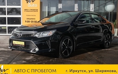 Toyota Camry, 2016 год, 1 745 000 рублей, 1 фотография