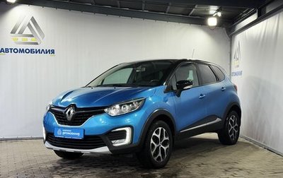 Renault Kaptur I рестайлинг, 2016 год, 1 249 000 рублей, 1 фотография