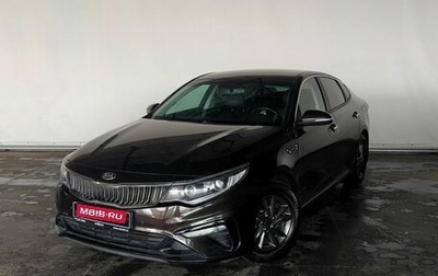 KIA Optima IV, 2019 год, 2 249 000 рублей, 1 фотография