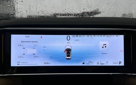 Geely Atlas, 2023 год, 2 500 000 рублей, 9 фотография