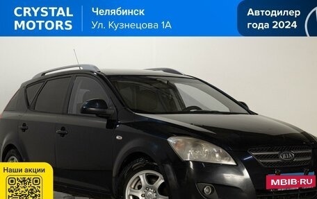 KIA cee'd I рестайлинг, 2008 год, 589 000 рублей, 1 фотография