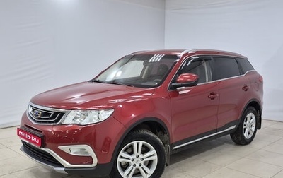 Geely Atlas I, 2020 год, 1 420 000 рублей, 1 фотография