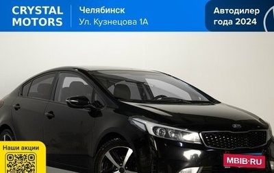 KIA Cerato IV, 2018 год, 1 699 000 рублей, 1 фотография