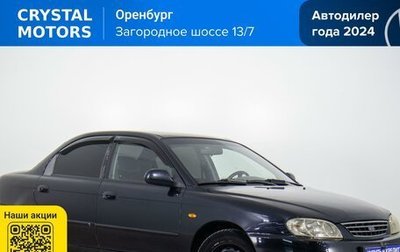 KIA Spectra II (LD), 2006 год, 289 000 рублей, 1 фотография