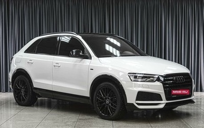 Audi Q3, 2018 год, 2 839 000 рублей, 1 фотография